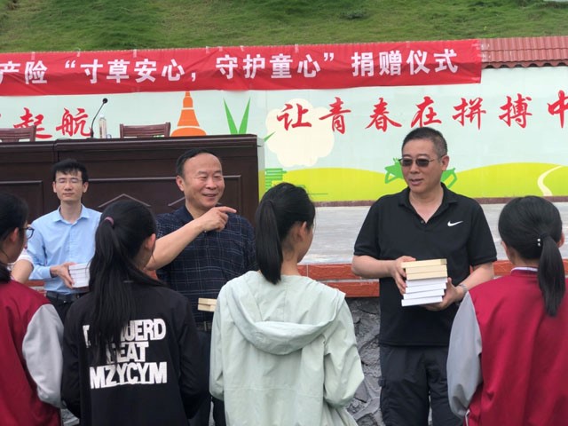 ”寸草安心，守護童心“捐贈儀式