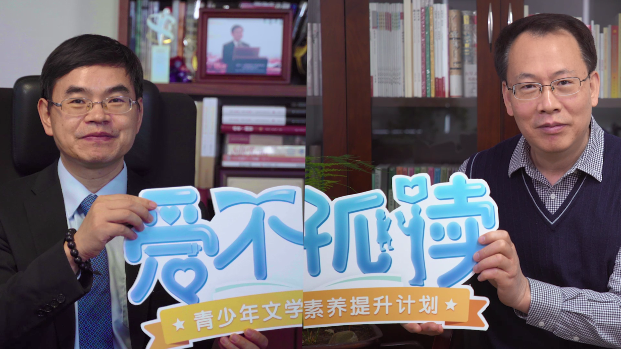 中華文學(xué)基金會(huì)副理事長(zhǎng)、秘書長(zhǎng)鮑堅(jiān)，中國平安董事會(huì)秘書兼品牌總監(jiān)盛瑞生出席啟動(dòng)儀式并致辭。